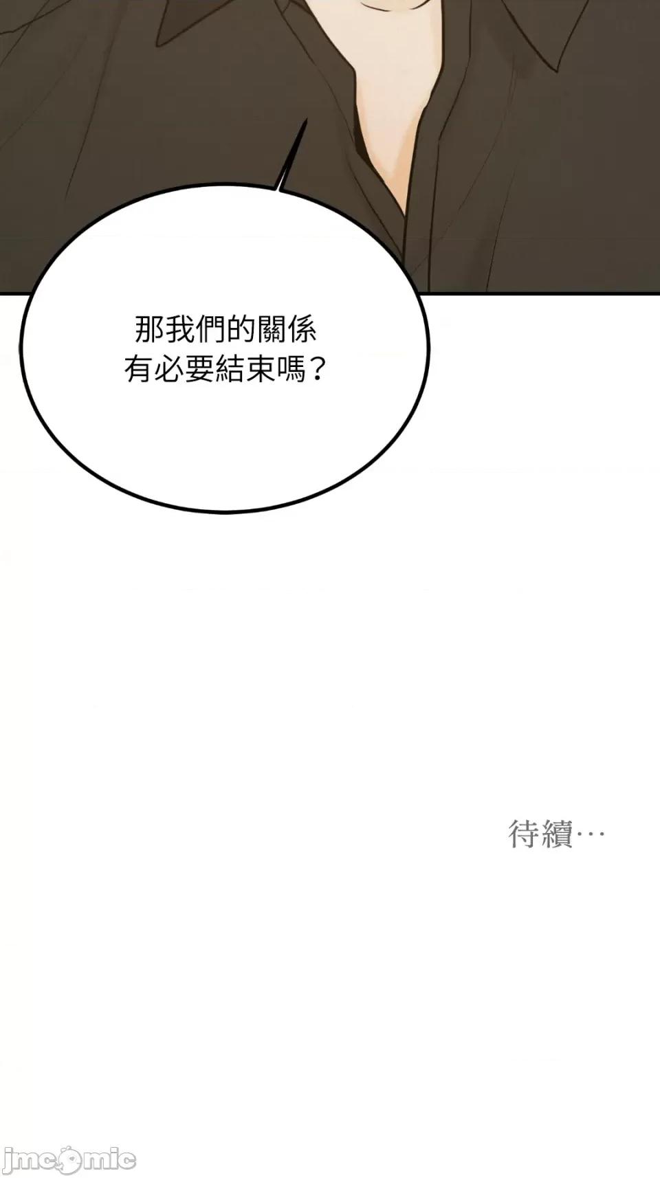 来我床上的男人们 来我床上的男人们-第38话 第55页