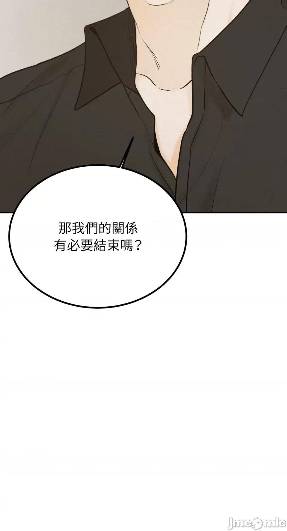 来我床上的男人们 来我床上的男人们-第39话 第3页