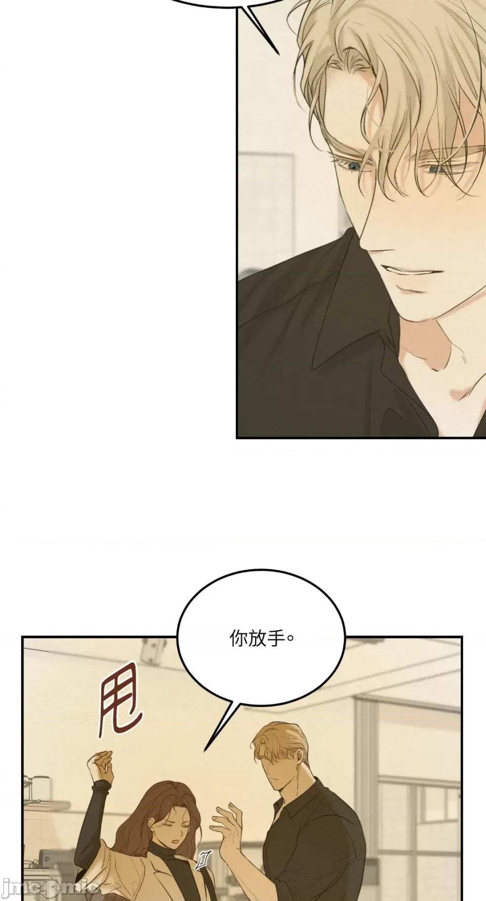 来我床上的男人们 来我床上的男人们-第39话 第16页