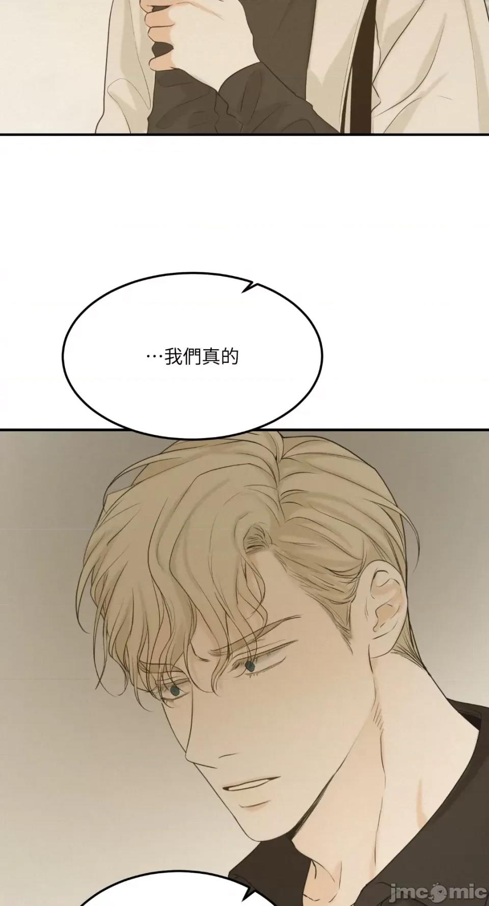 来我床上的男人们 来我床上的男人们-第39话 第18页