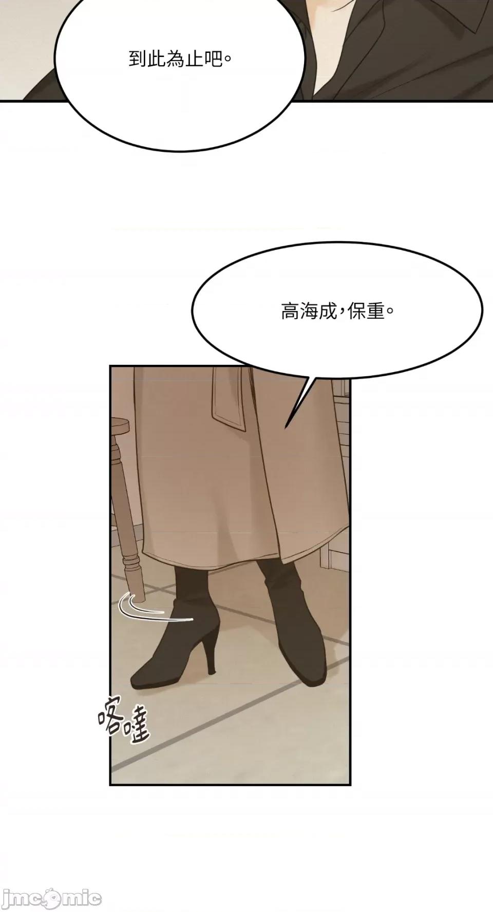 来我床上的男人们 来我床上的男人们-第39话 第19页