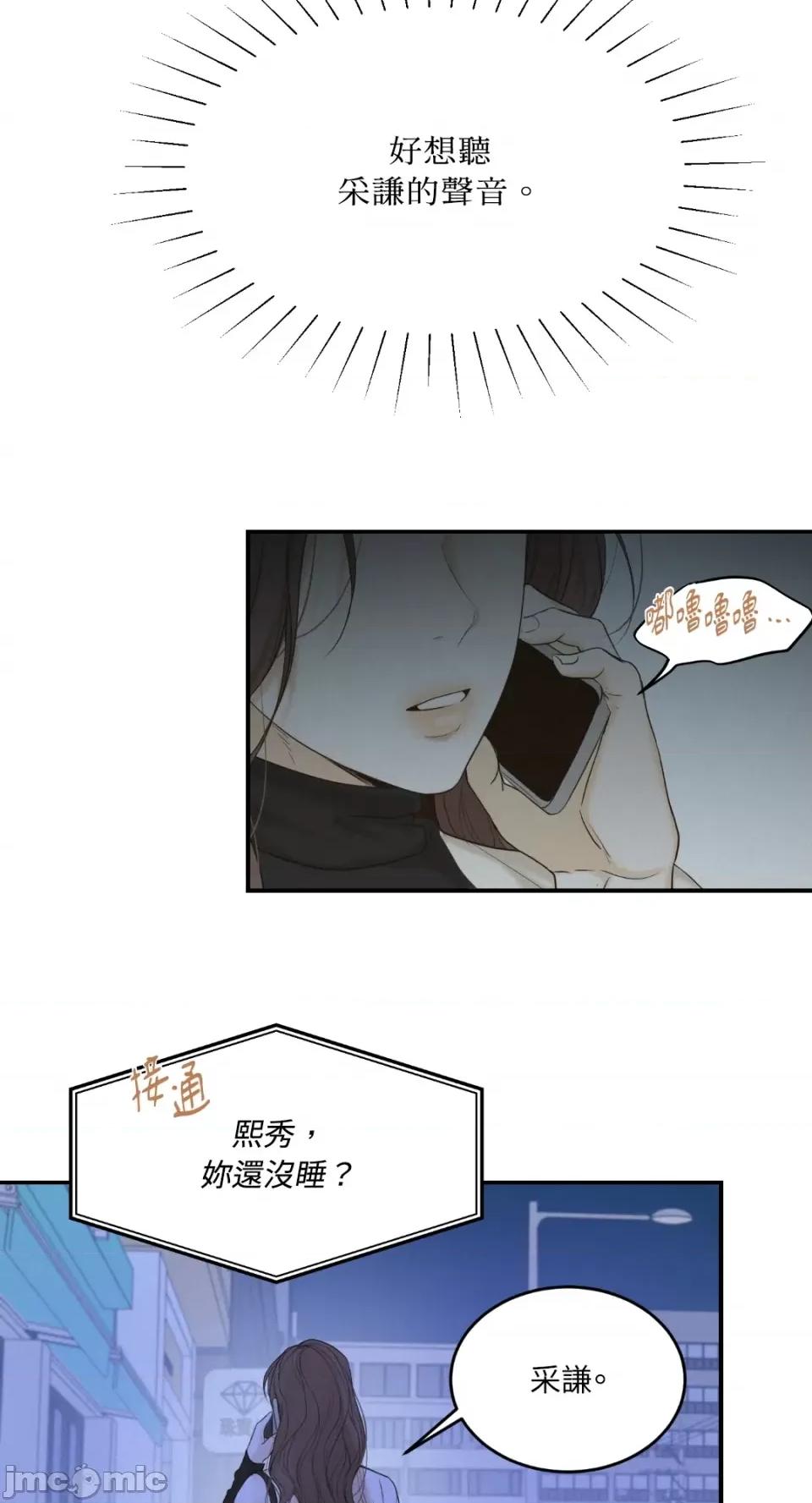来我床上的男人们 来我床上的男人们-第39话 第23页