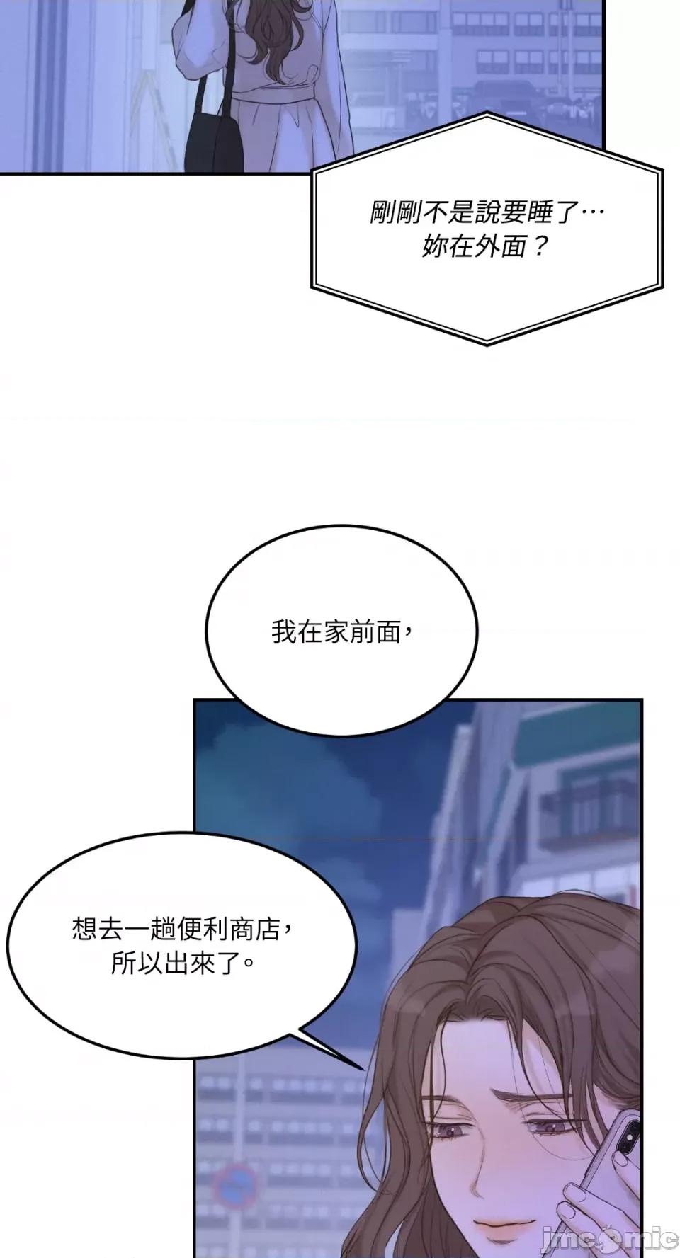 来我床上的男人们 来我床上的男人们-第39话 第24页