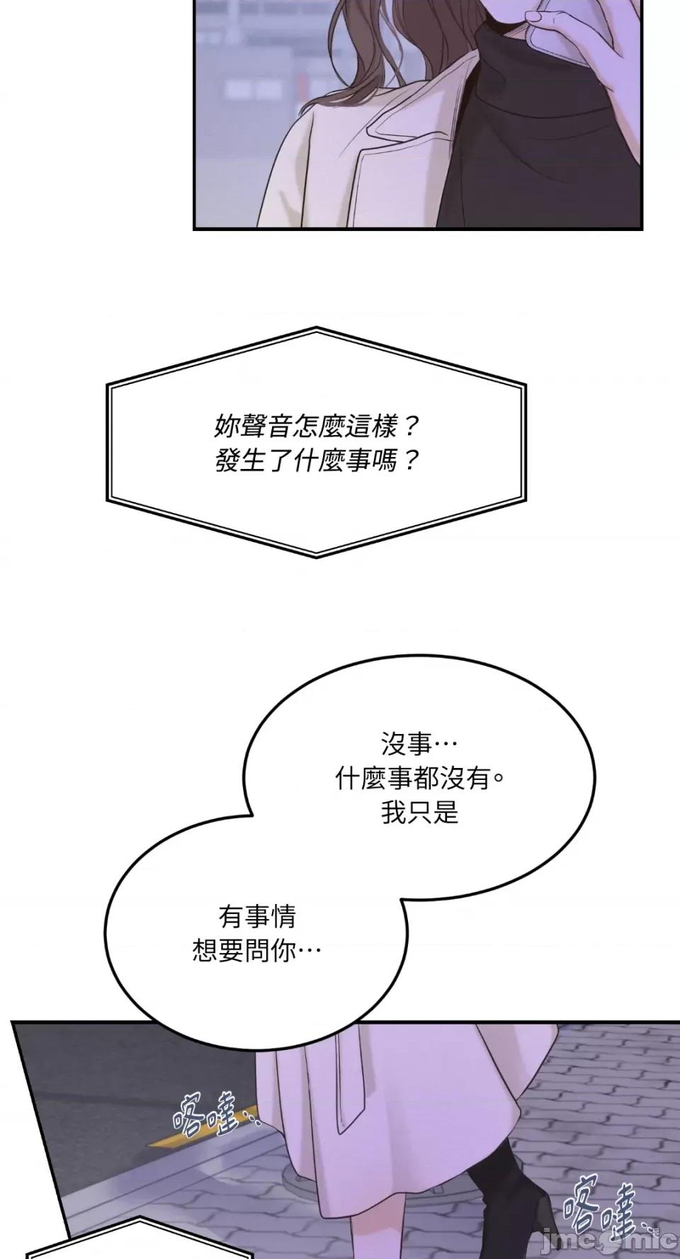 来我床上的男人们 来我床上的男人们-第39话 第25页