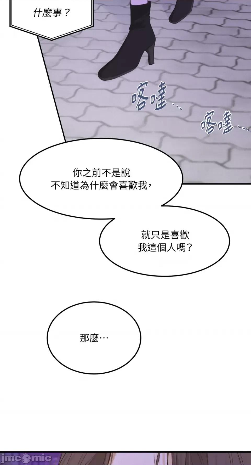 来我床上的男人们 来我床上的男人们-第39话 第26页