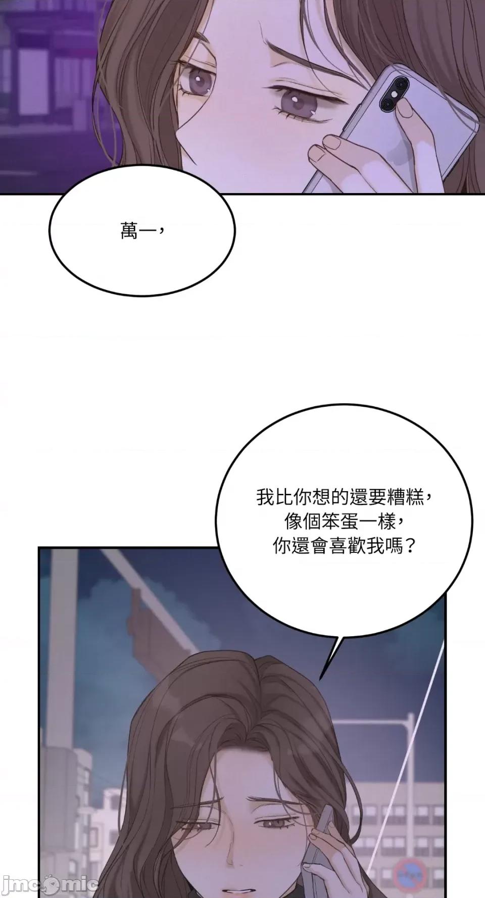 来我床上的男人们 来我床上的男人们-第39话 第27页