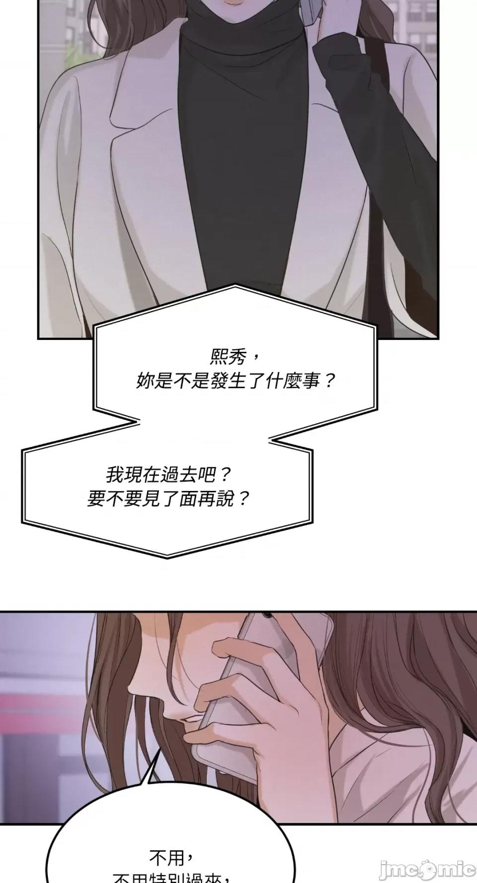 来我床上的男人们 来我床上的男人们-第39话 第28页
