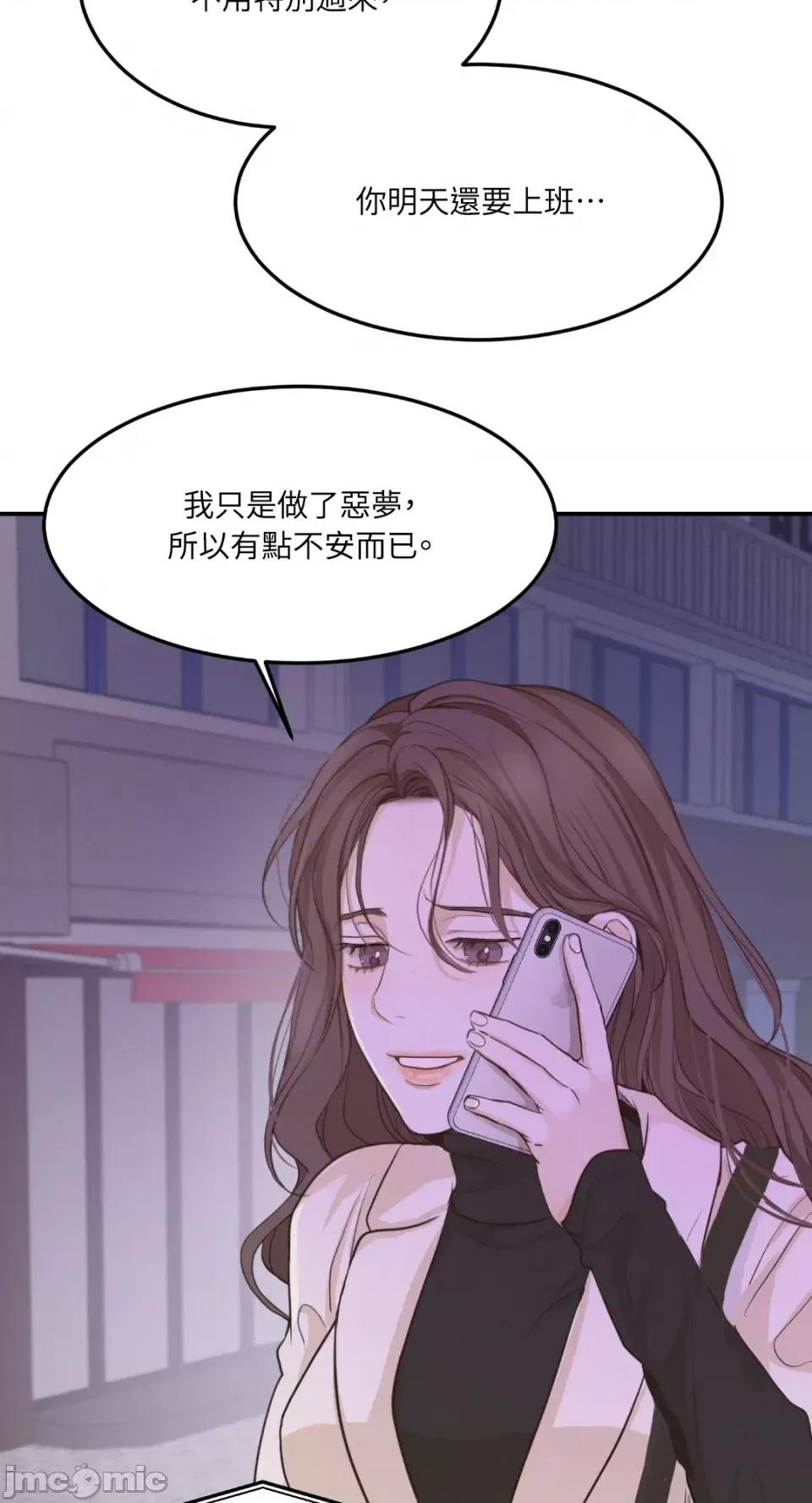 来我床上的男人们 来我床上的男人们-第39话 第29页