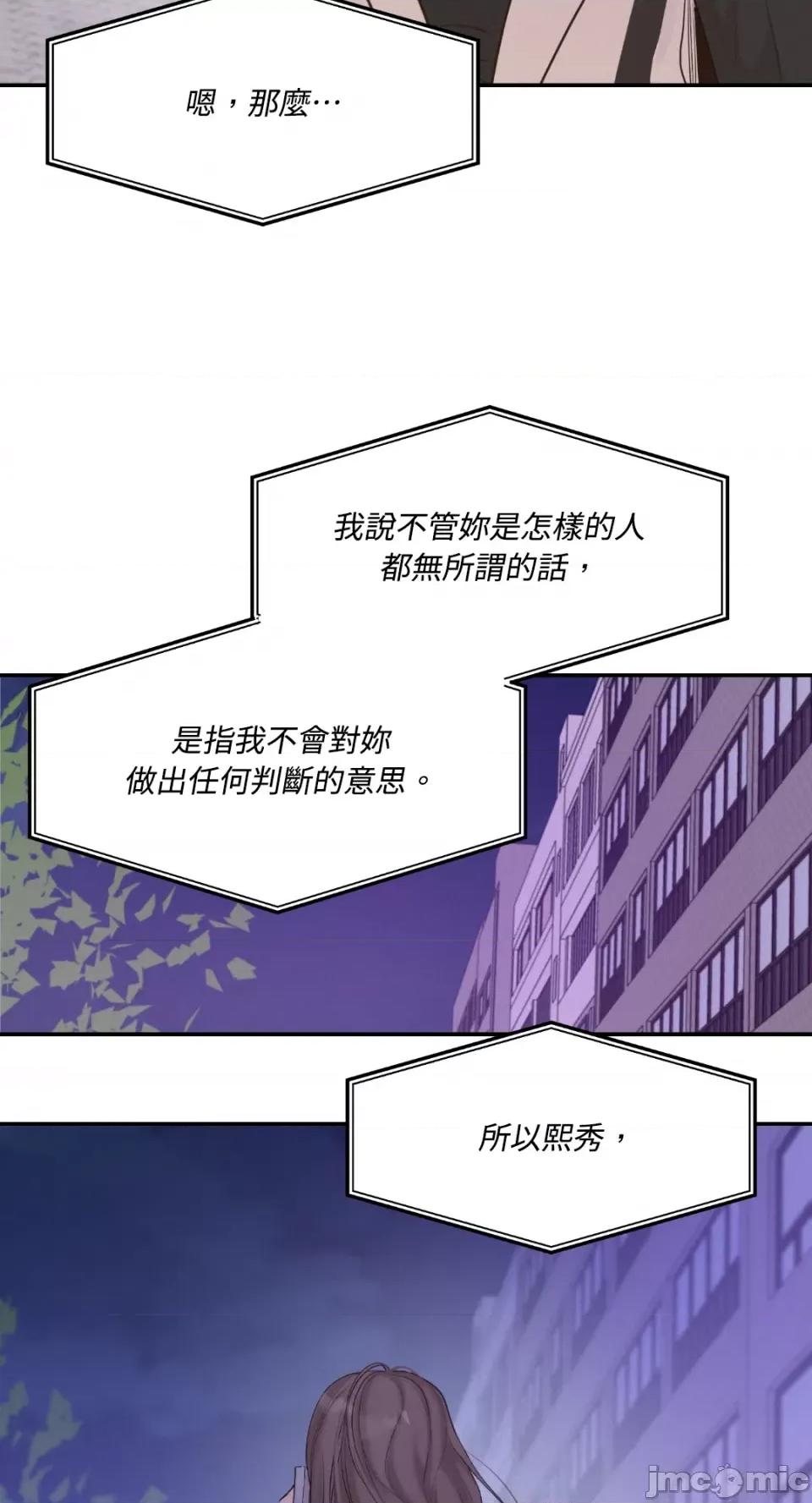 来我床上的男人们 来我床上的男人们-第39话 第30页