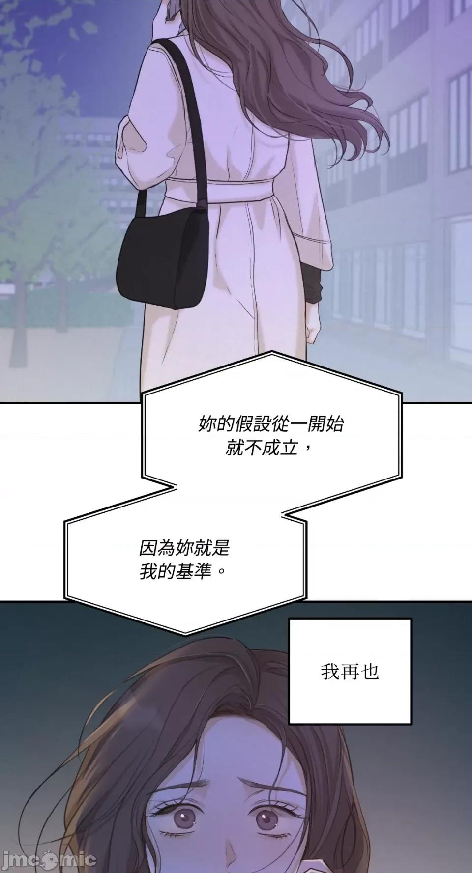 来我床上的男人们 来我床上的男人们-第39话 第31页