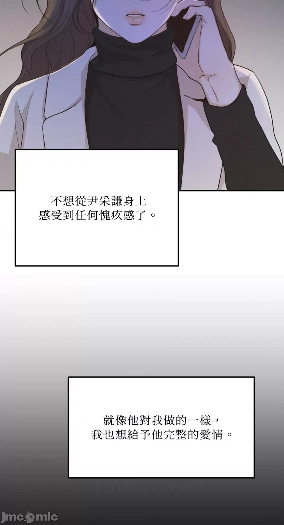 来我床上的男人们 来我床上的男人们-第39话 第32页
