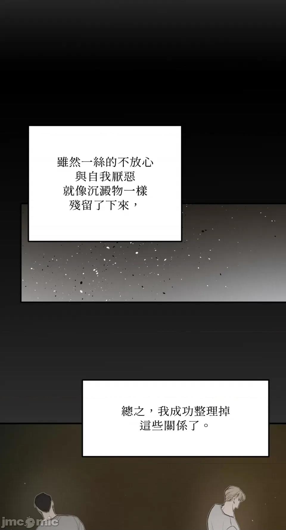 来我床上的男人们 来我床上的男人们-第39话 第33页