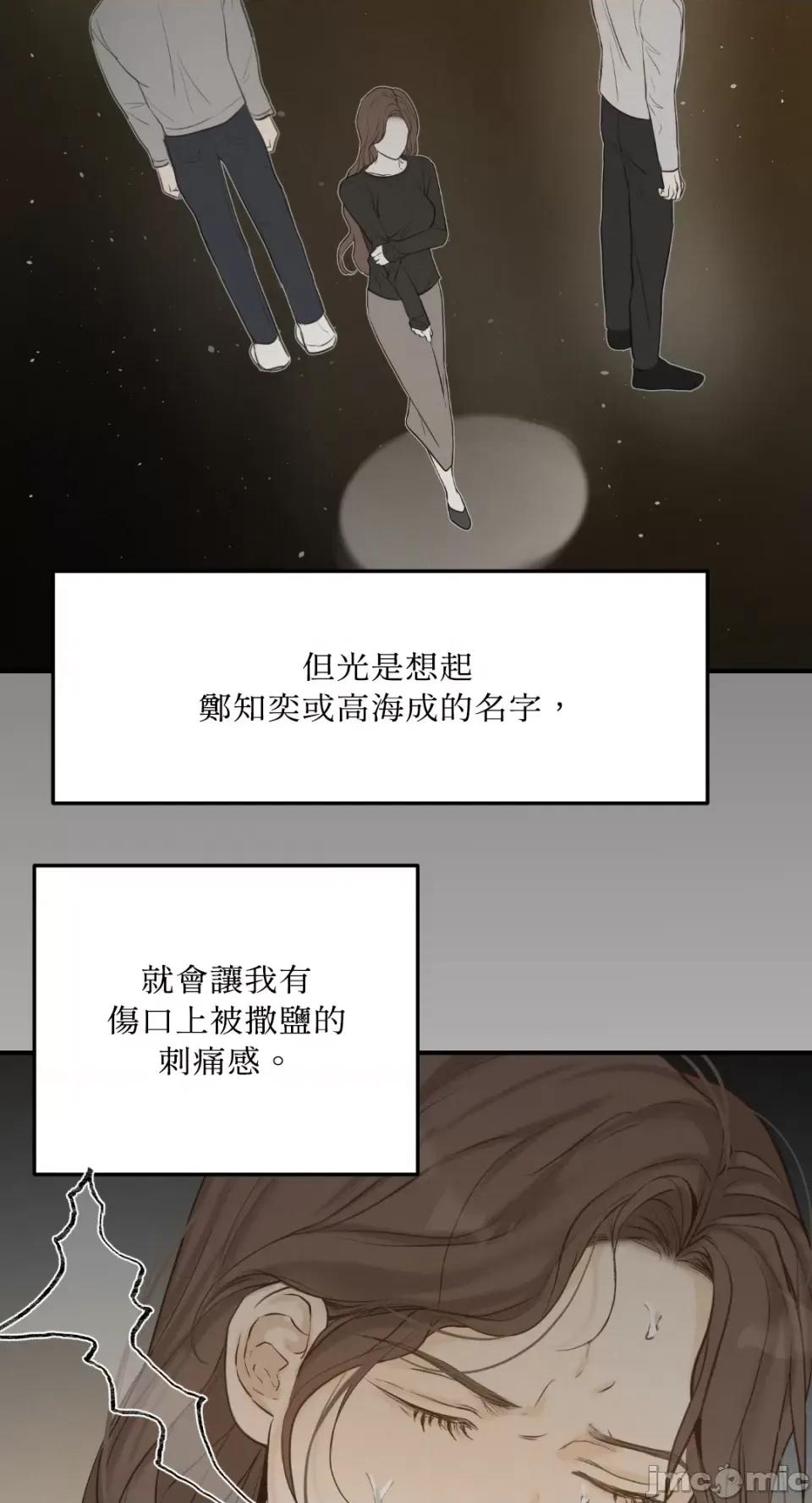 来我床上的男人们 来我床上的男人们-第39话 第34页