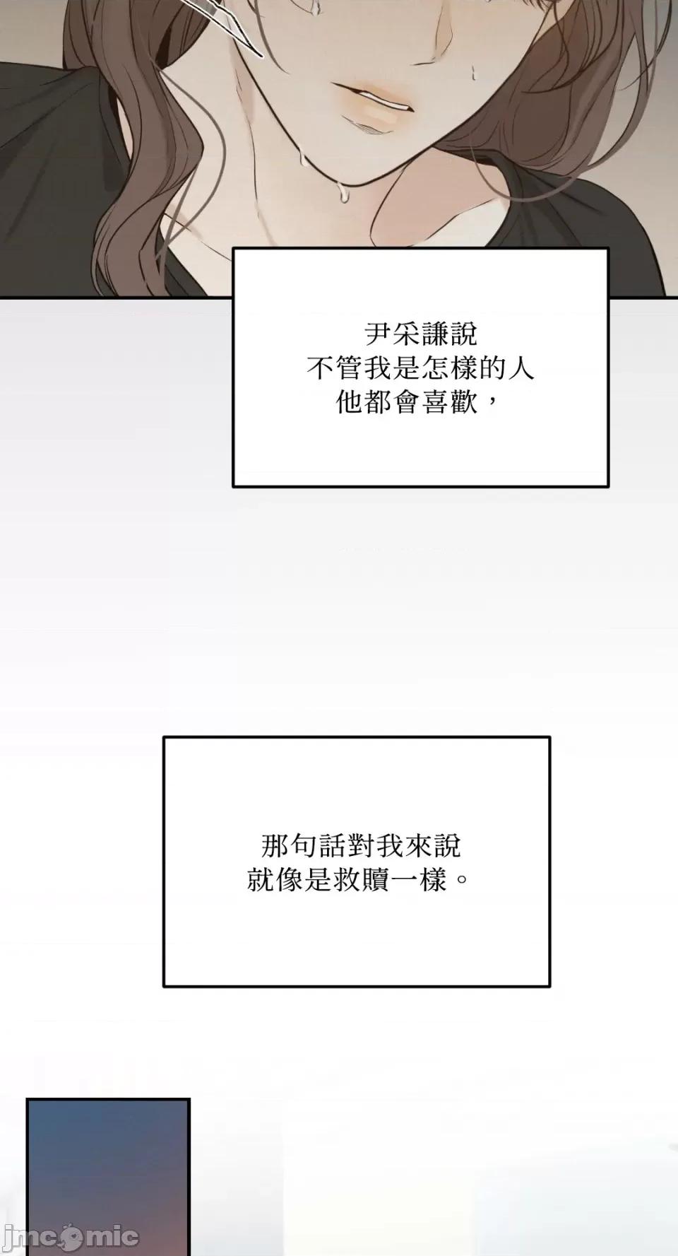 来我床上的男人们 来我床上的男人们-第39话 第35页
