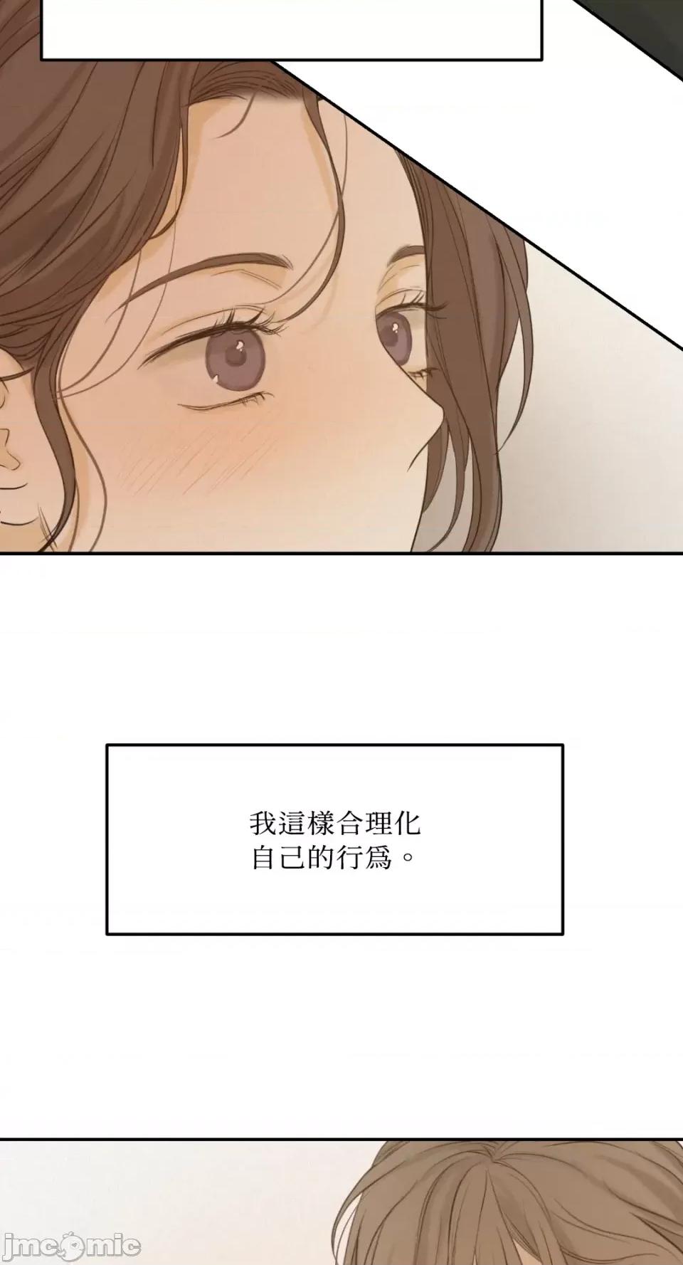 来我床上的男人们 来我床上的男人们-第39话 第39页
