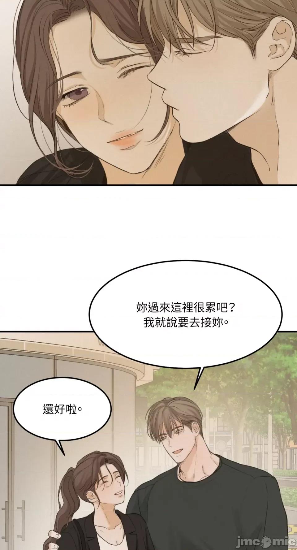 来我床上的男人们 来我床上的男人们-第39话 第41页