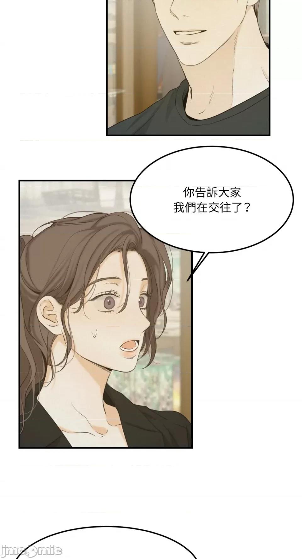 来我床上的男人们 来我床上的男人们-第39话 第44页