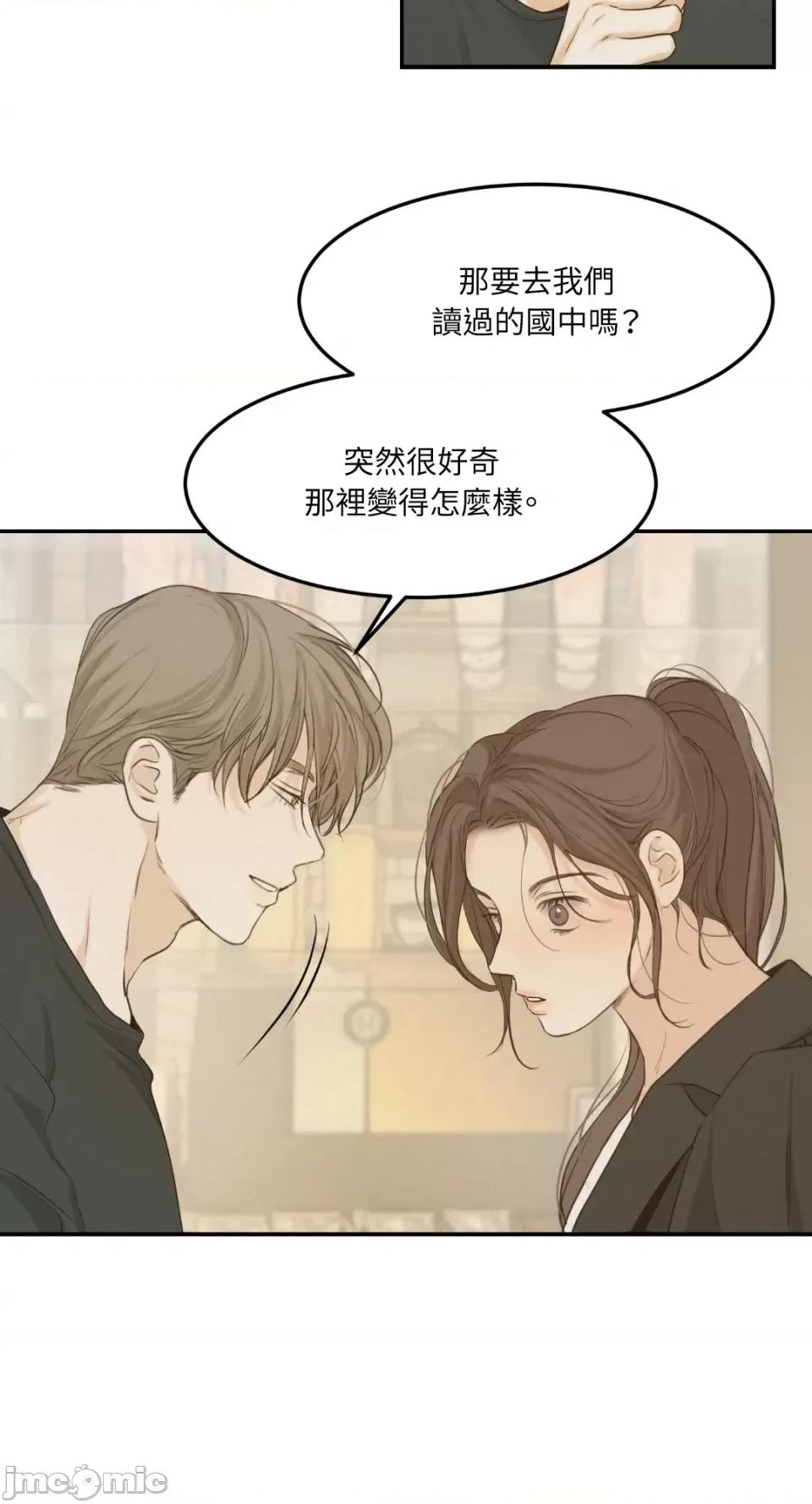 来我床上的男人们 来我床上的男人们-第39话 第53页