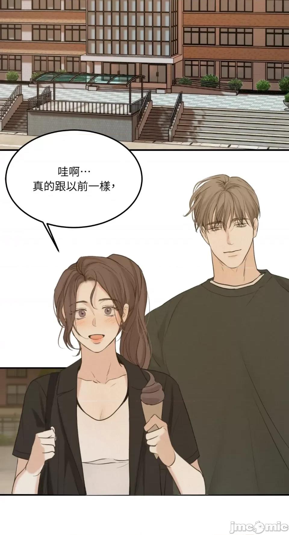 来我床上的男人们 来我床上的男人们-第39话 第55页