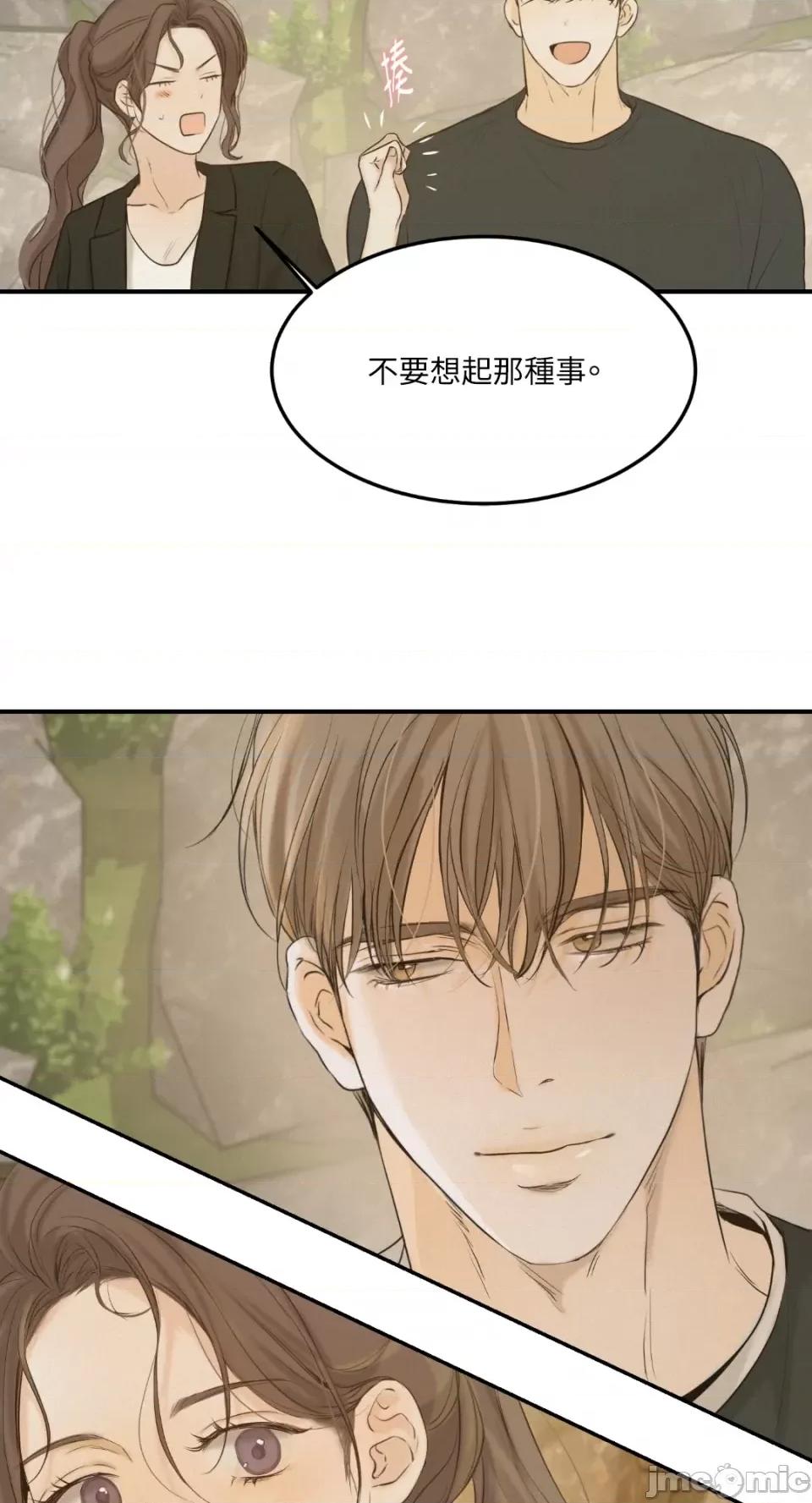 来我床上的男人们 来我床上的男人们-第39话 第58页
