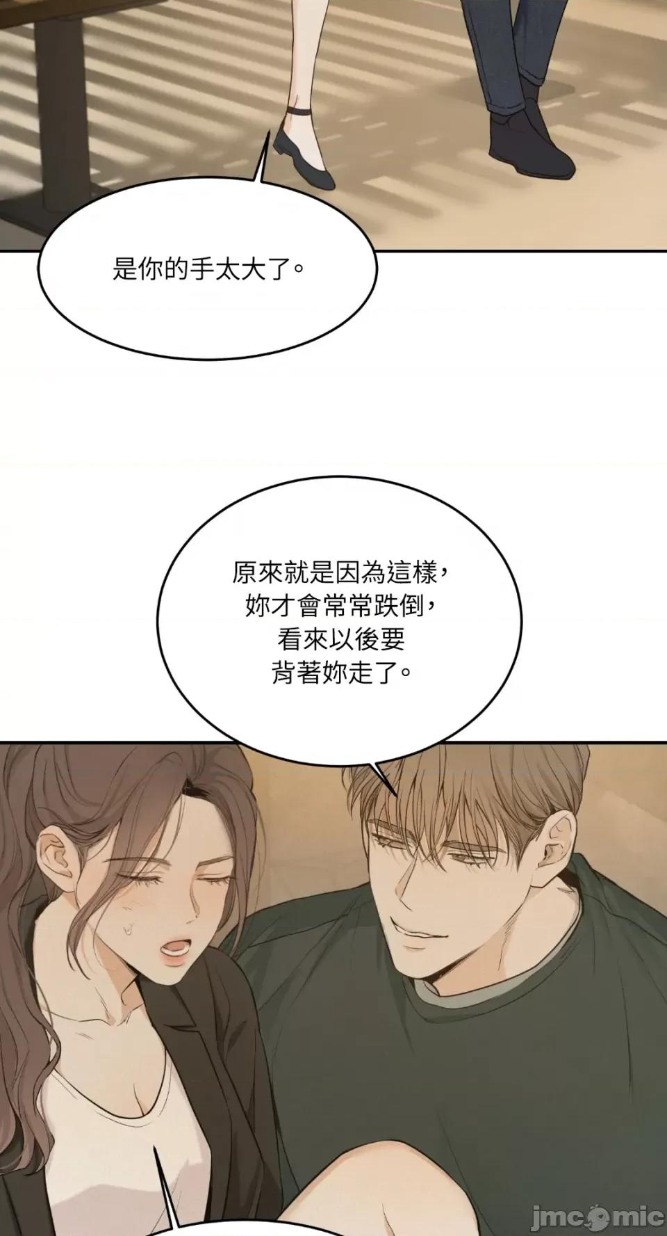来我床上的男人们 来我床上的男人们-第40话 第10页