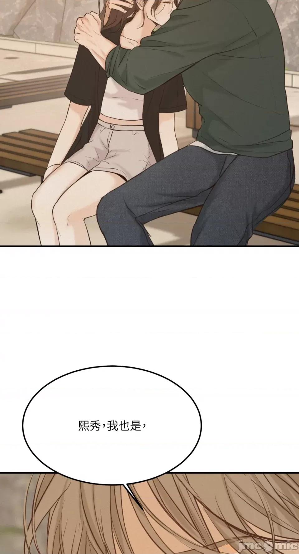 来我床上的男人们 来我床上的男人们-第40话 第19页