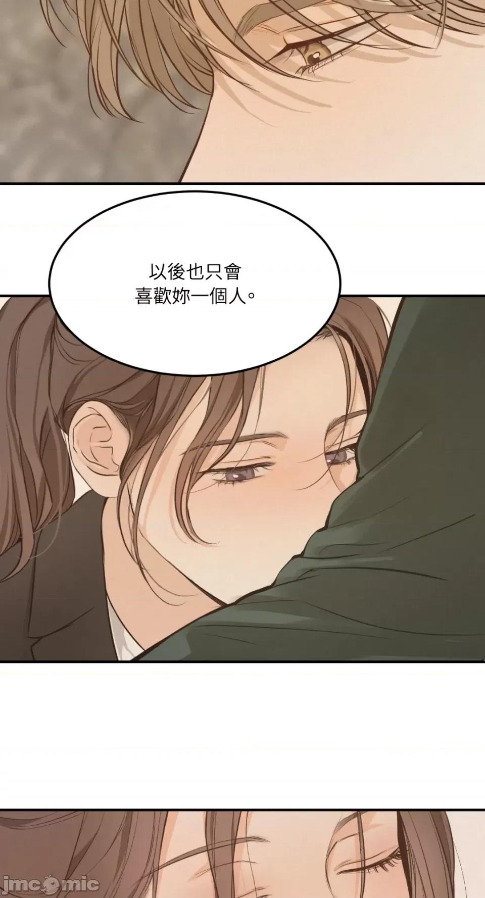 来我床上的男人们 来我床上的男人们-第40话 第20页