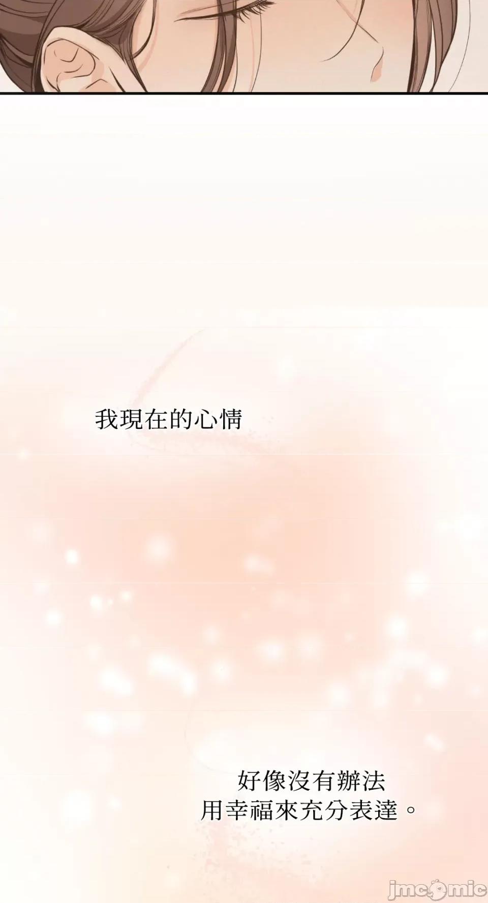 来我床上的男人们 来我床上的男人们-第40话 第21页