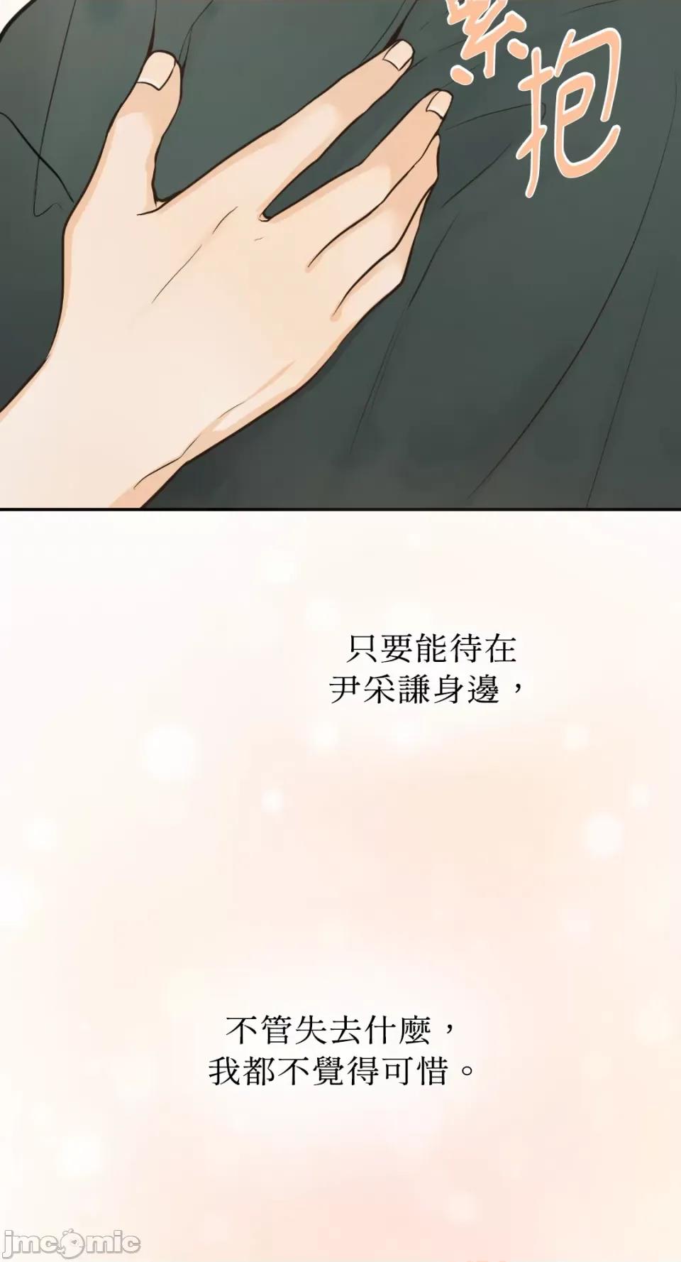 来我床上的男人们 来我床上的男人们-第40话 第23页