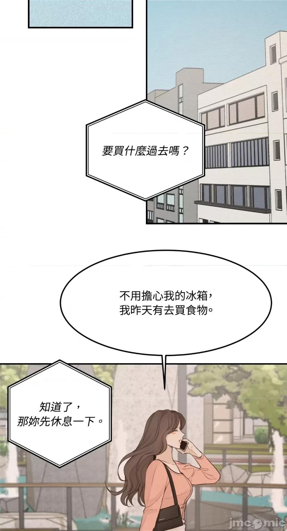 来我床上的男人们 来我床上的男人们-第40话 第25页