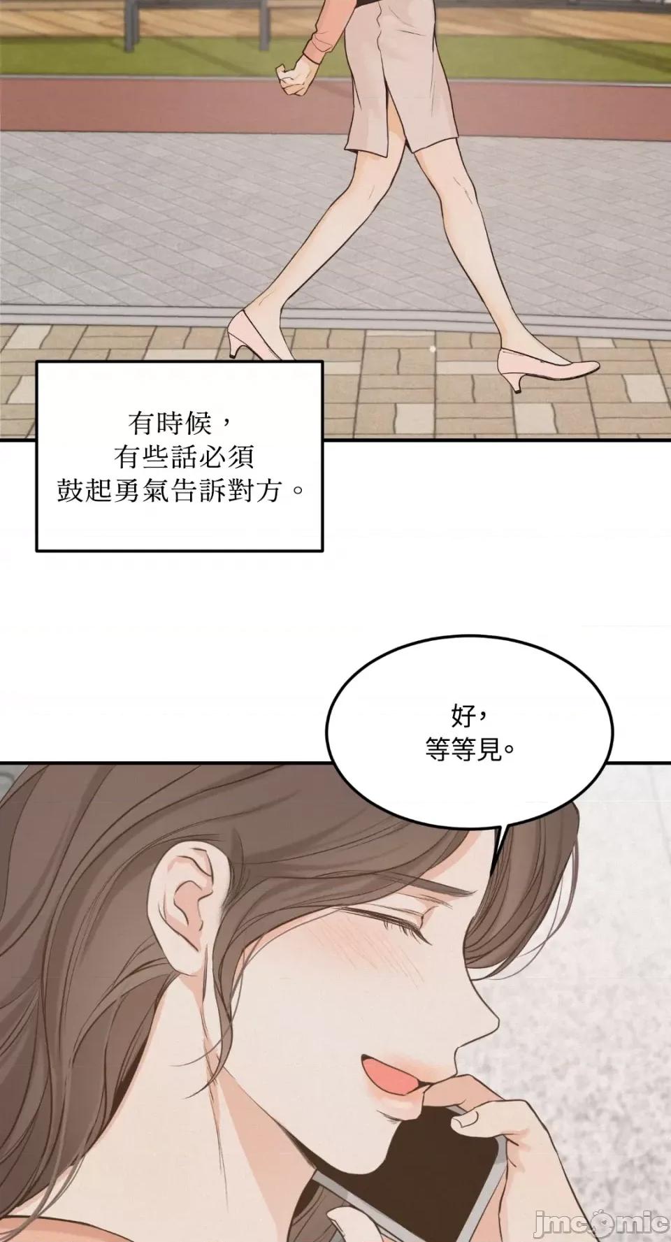 来我床上的男人们 来我床上的男人们-第40话 第26页