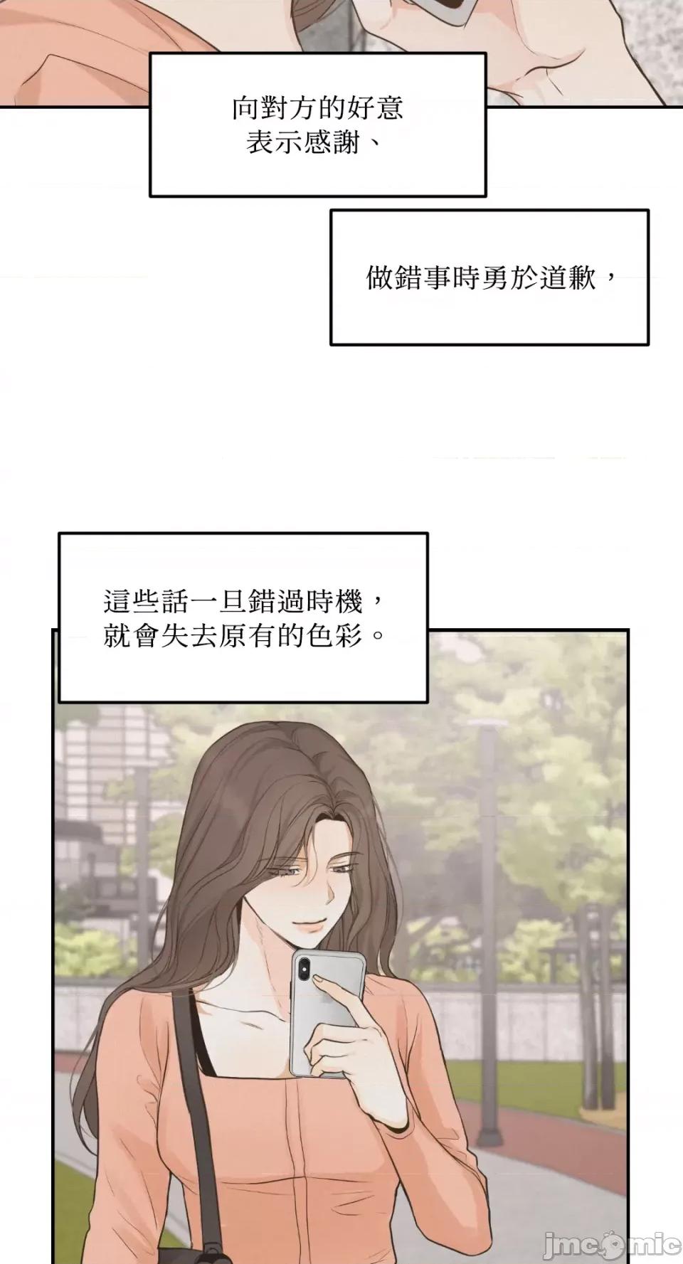 来我床上的男人们 来我床上的男人们-第40话 第27页