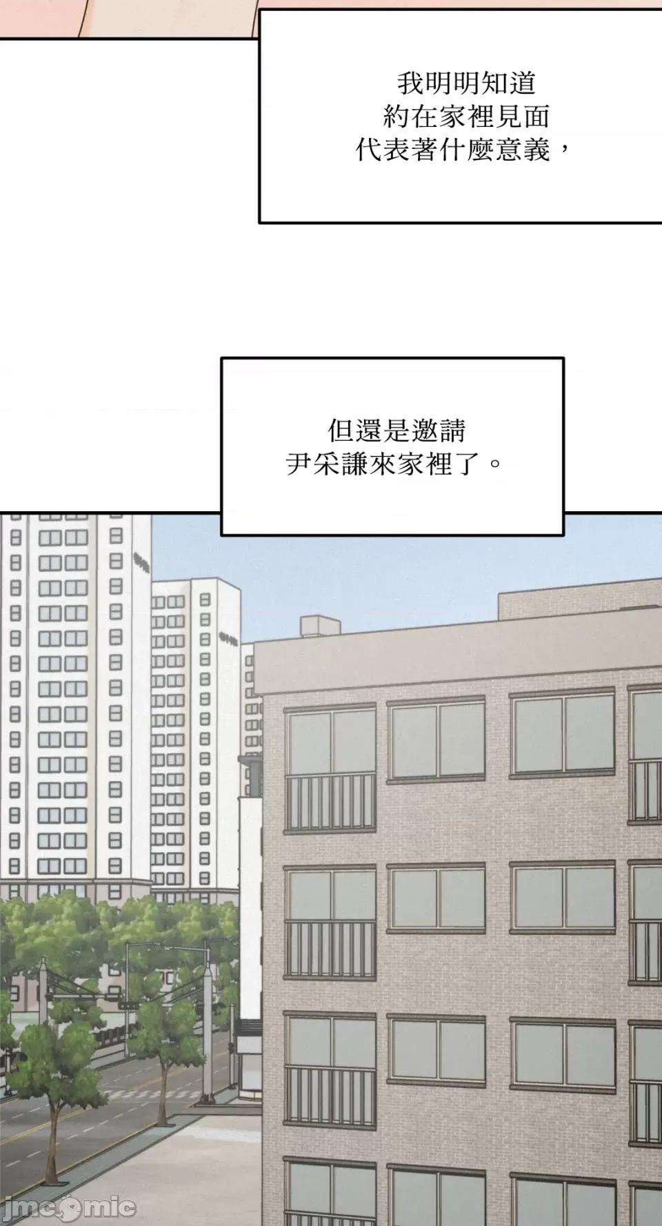 来我床上的男人们 来我床上的男人们-第40话 第29页