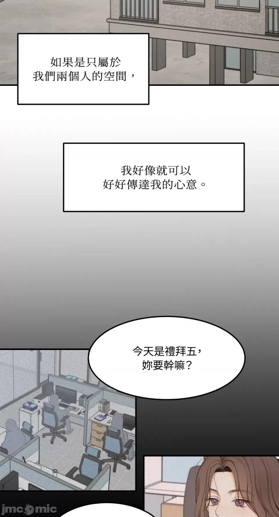 来我床上的男人们 来我床上的男人们-第40话 第30页