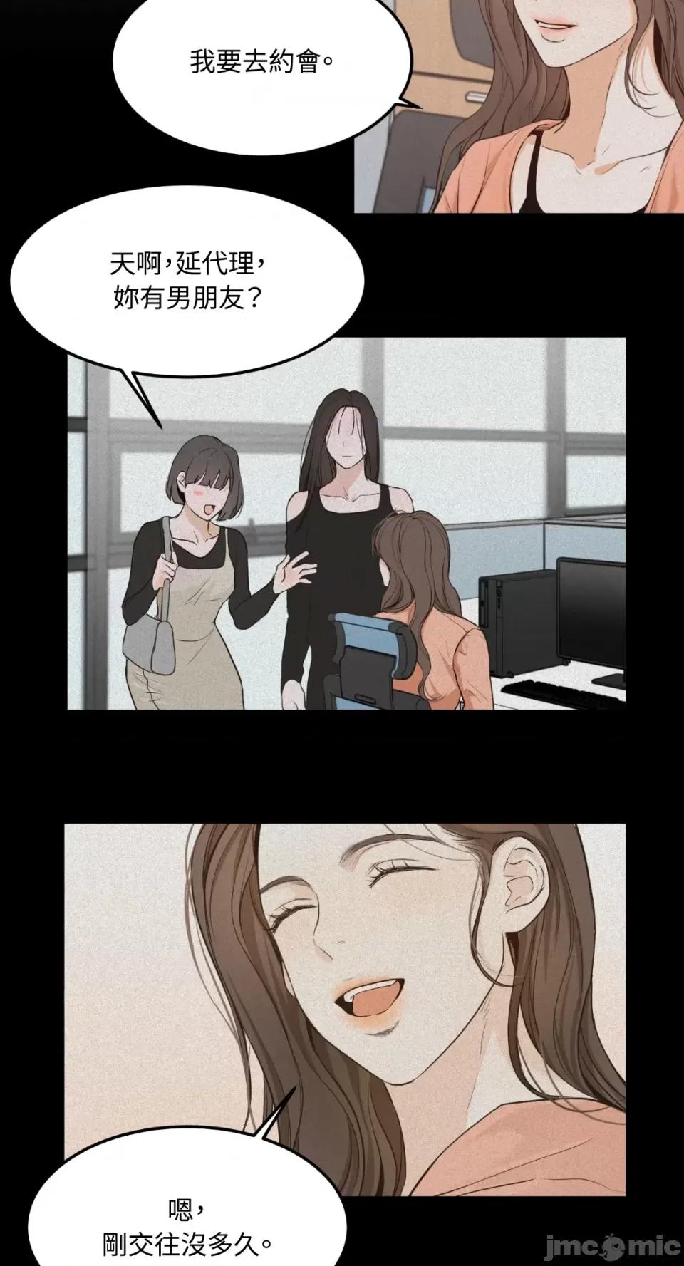来我床上的男人们 来我床上的男人们-第40话 第31页