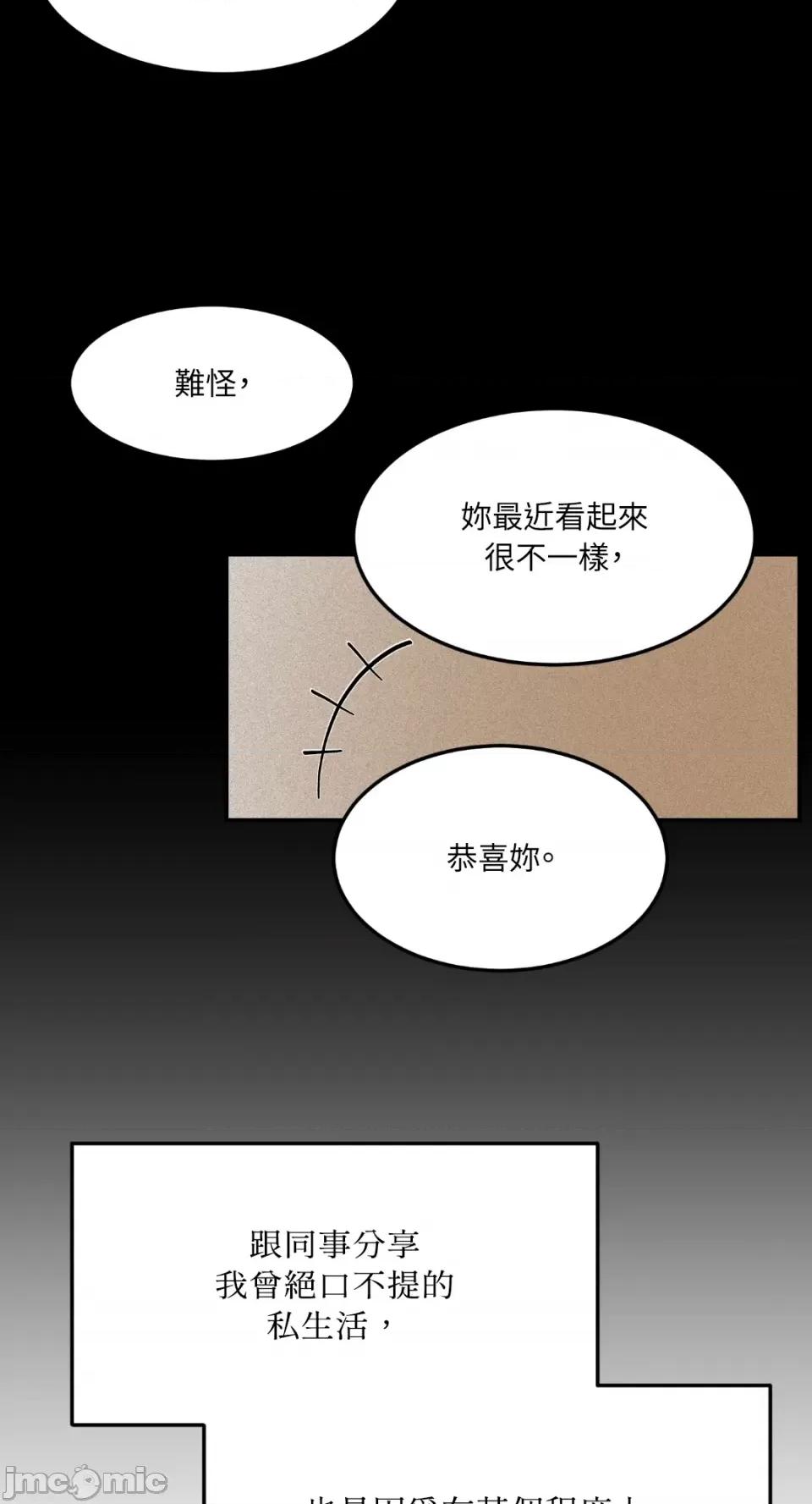 来我床上的男人们 来我床上的男人们-第40话 第32页