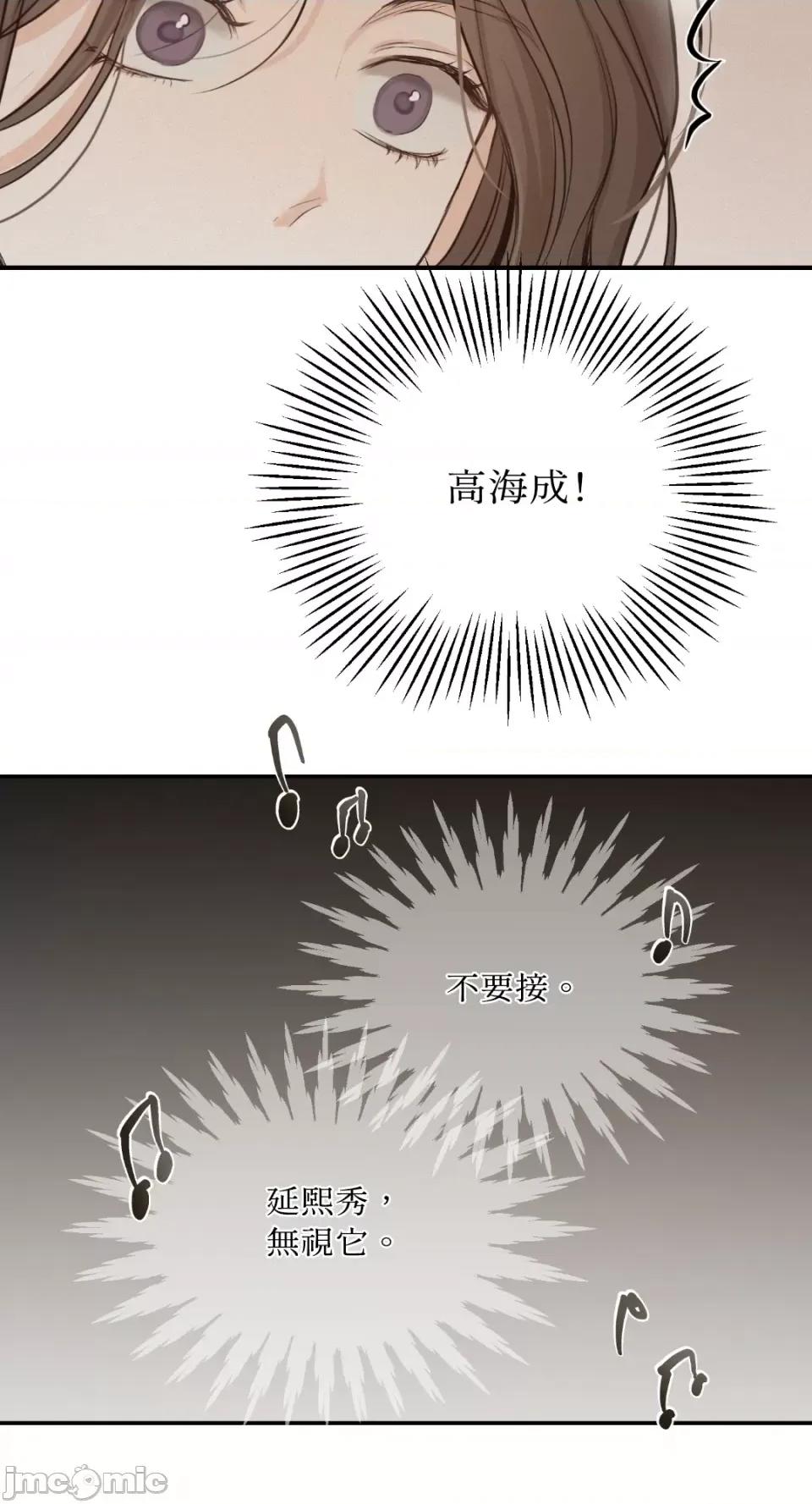 来我床上的男人们 来我床上的男人们-第40话 第35页