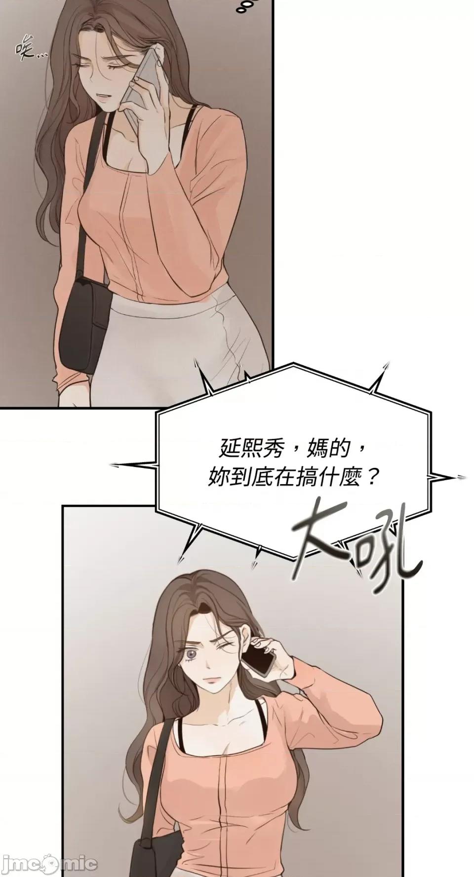 来我床上的男人们 来我床上的男人们-第40话 第37页