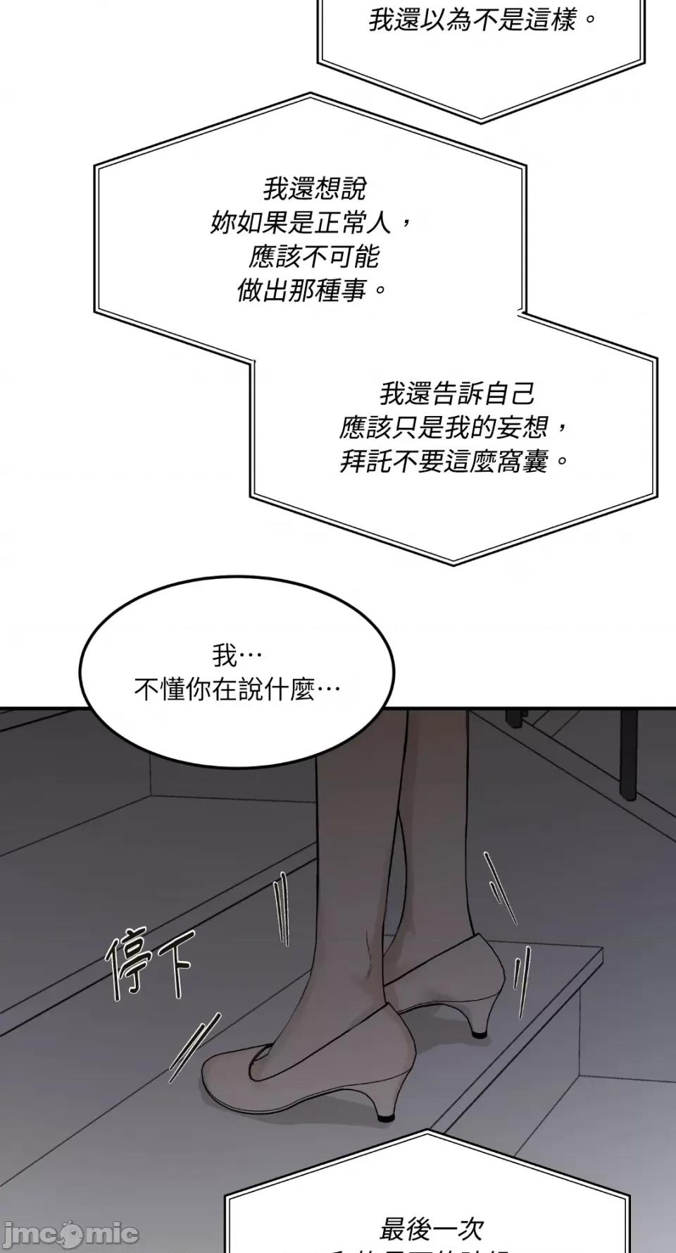 来我床上的男人们 来我床上的男人们-第40话 第39页