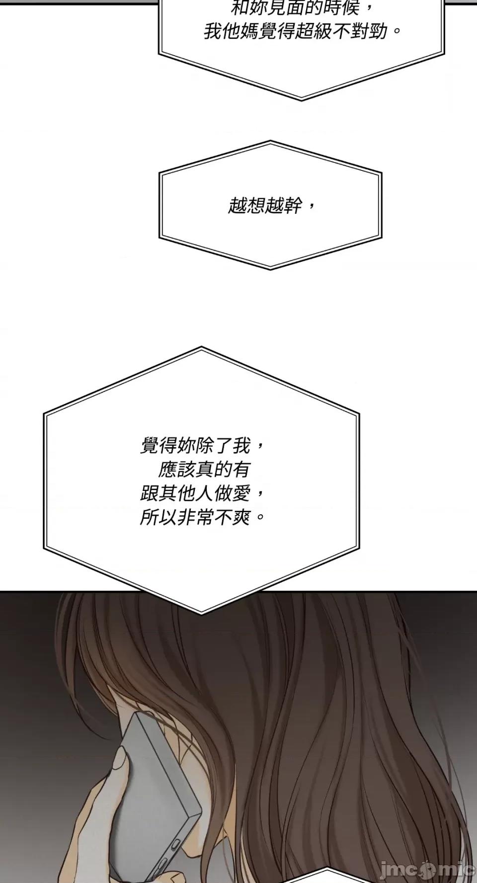 来我床上的男人们 来我床上的男人们-第40话 第40页
