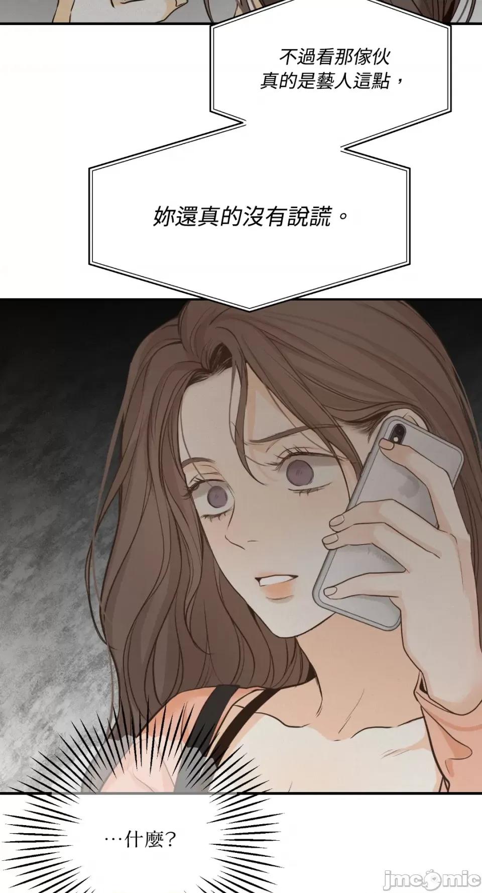 来我床上的男人们 来我床上的男人们-第40话 第41页