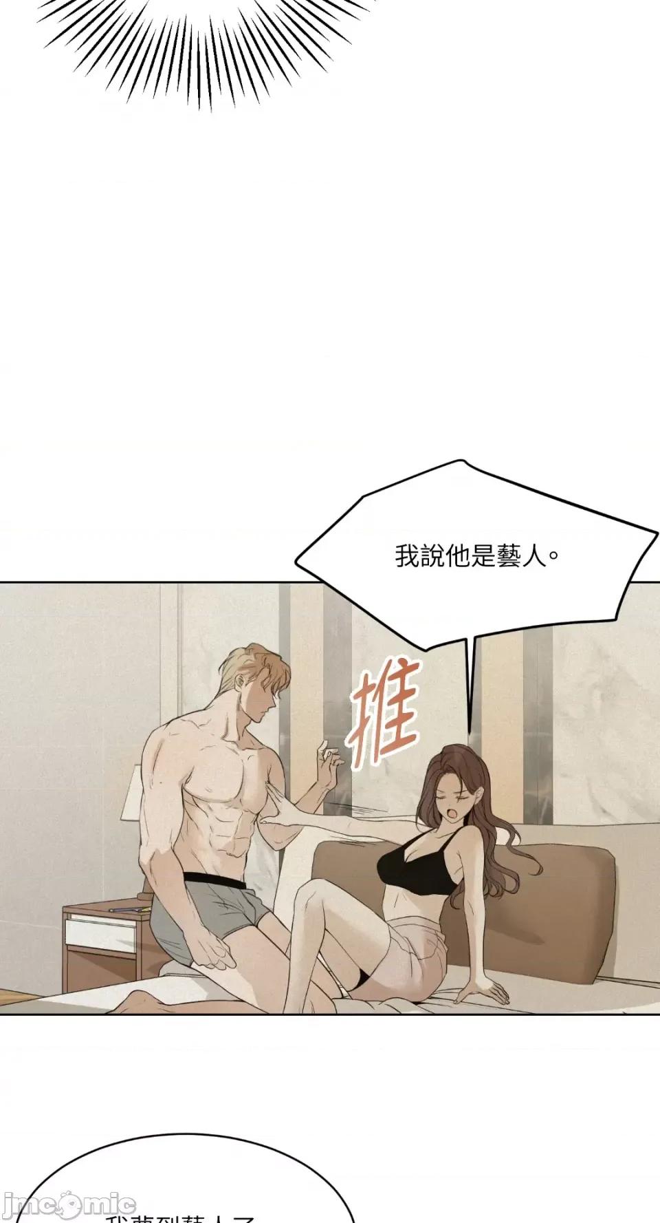 来我床上的男人们 来我床上的男人们-第40话 第42页