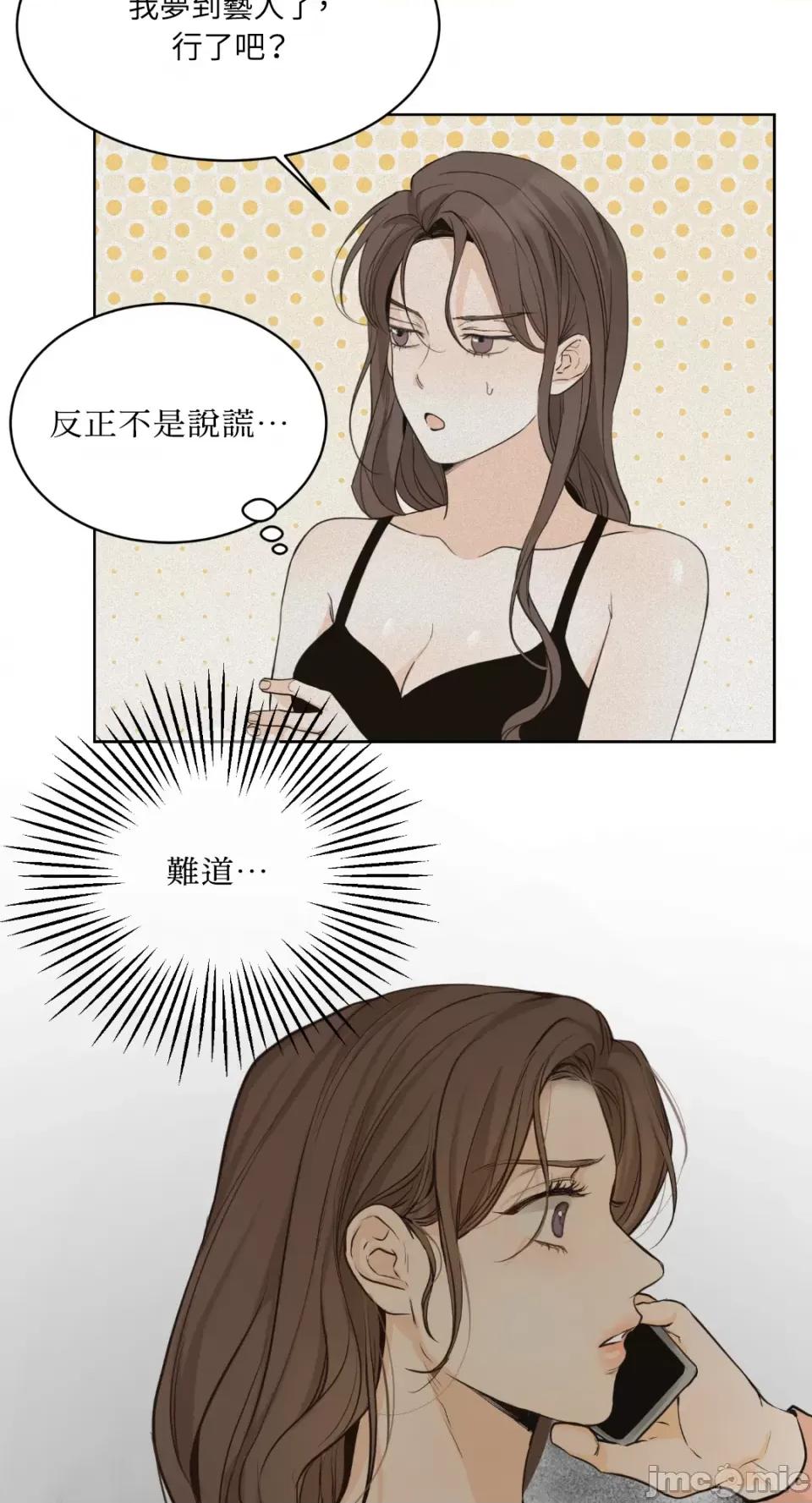 来我床上的男人们 来我床上的男人们-第40话 第43页