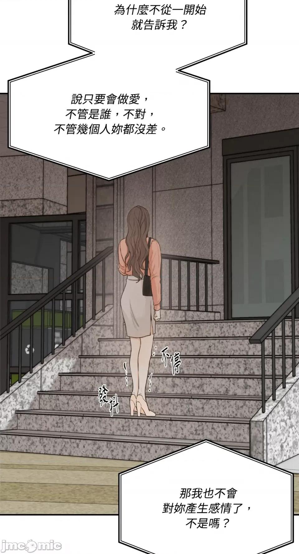 来我床上的男人们 来我床上的男人们-第40话 第48页