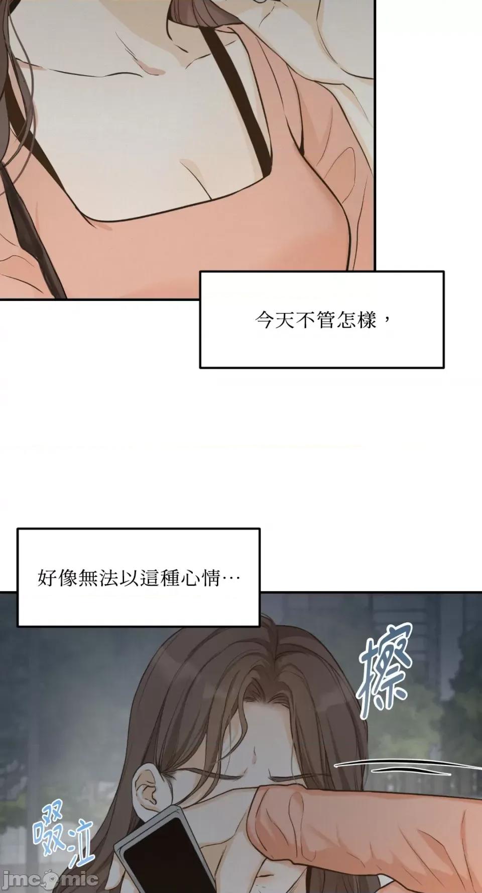 来我床上的男人们 来我床上的男人们-第40话 第53页