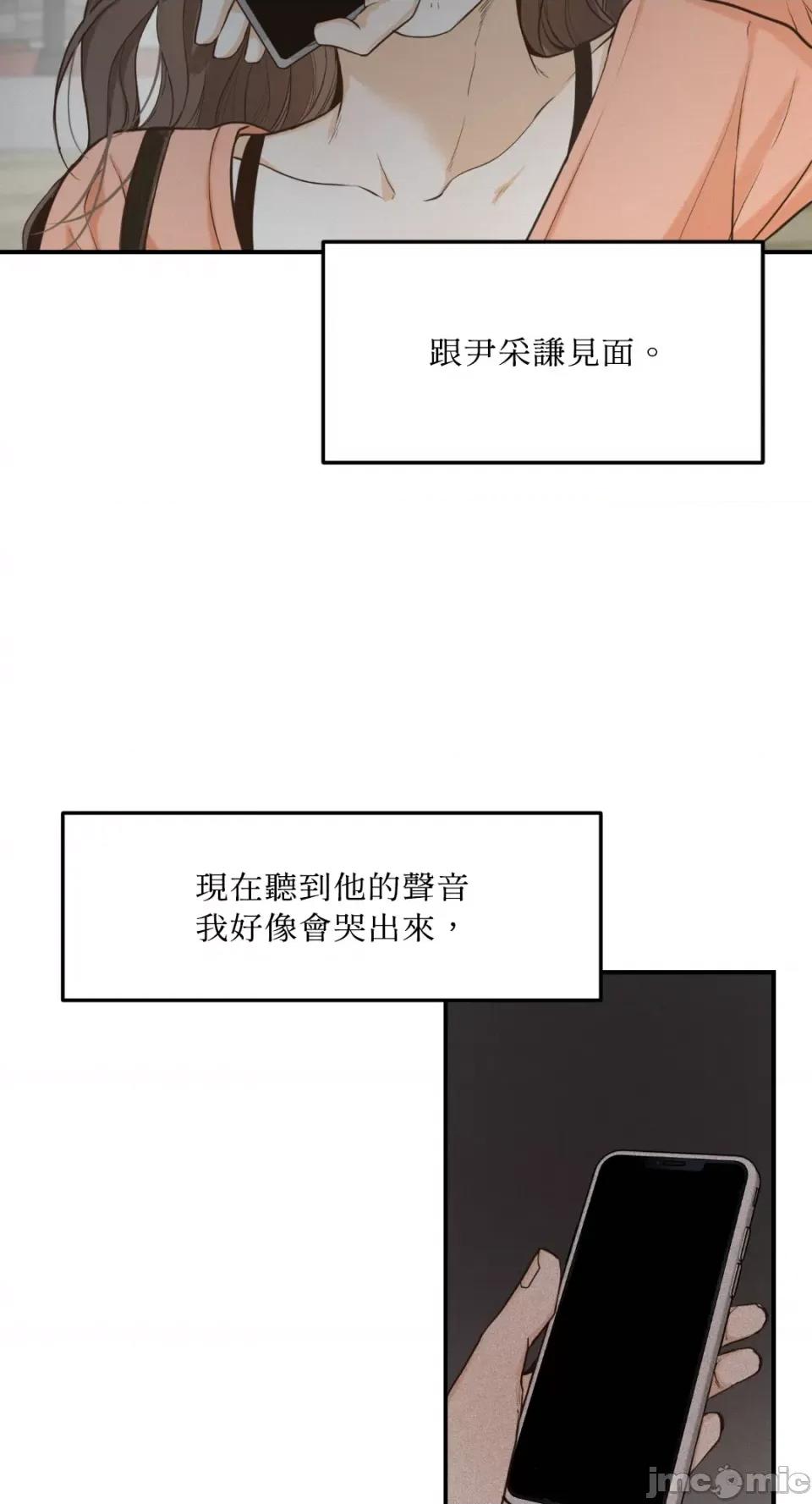来我床上的男人们 来我床上的男人们-第40话 第54页