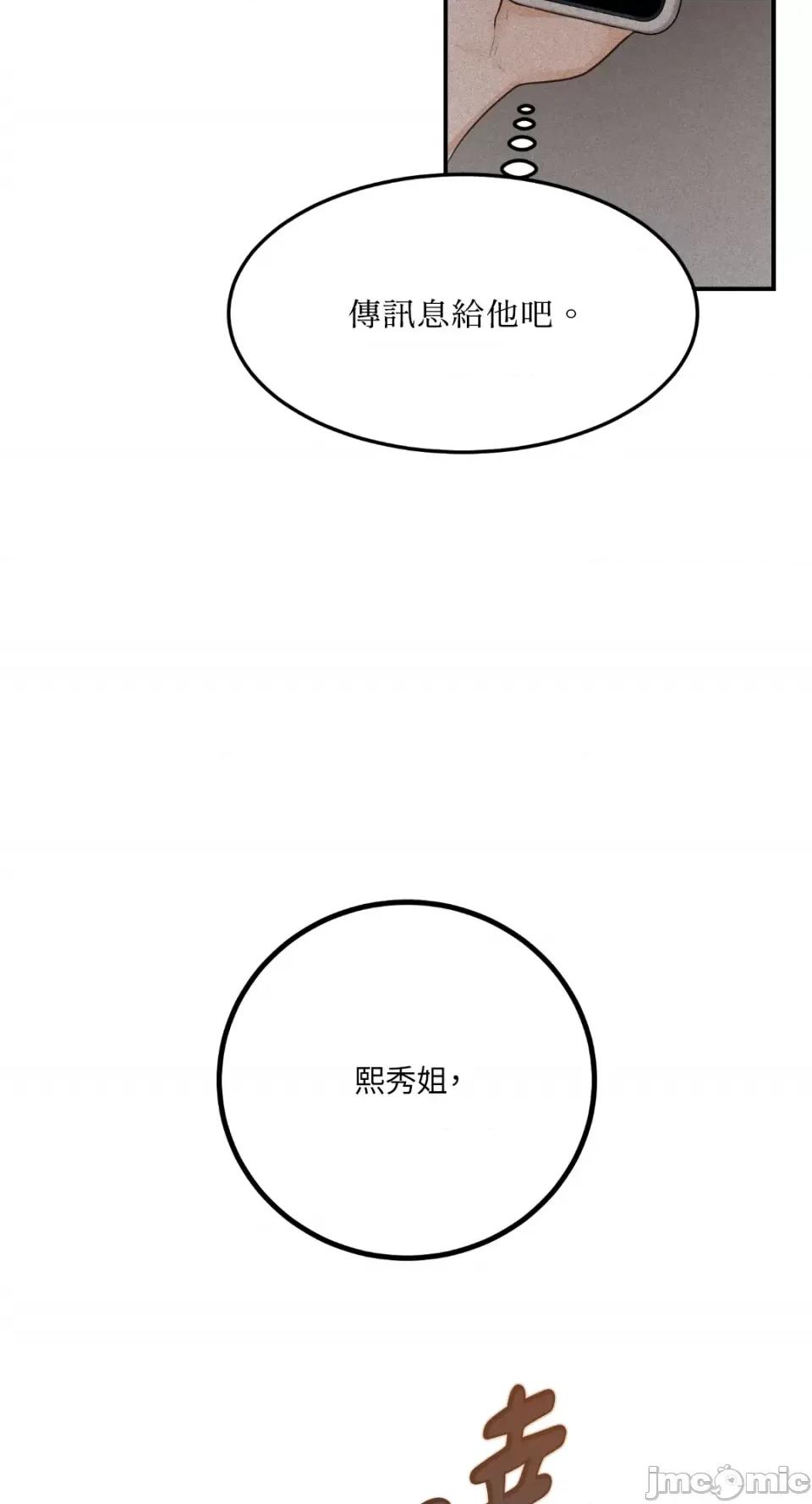 来我床上的男人们 来我床上的男人们-第40话 第55页