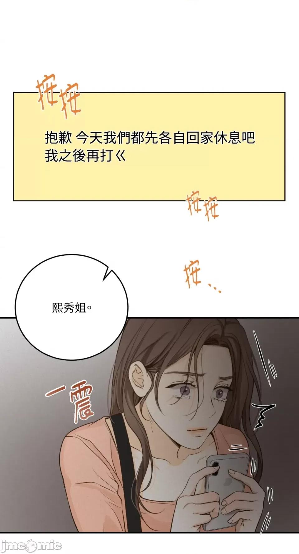 来我床上的男人们 来我床上的男人们-第41话 第1页
