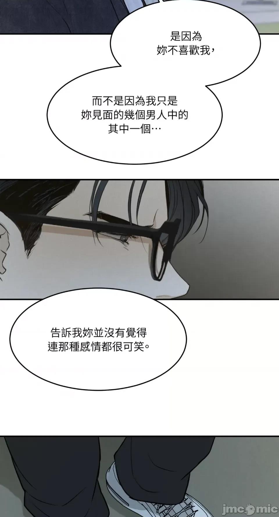 来我床上的男人们 来我床上的男人们-第41话 第5页