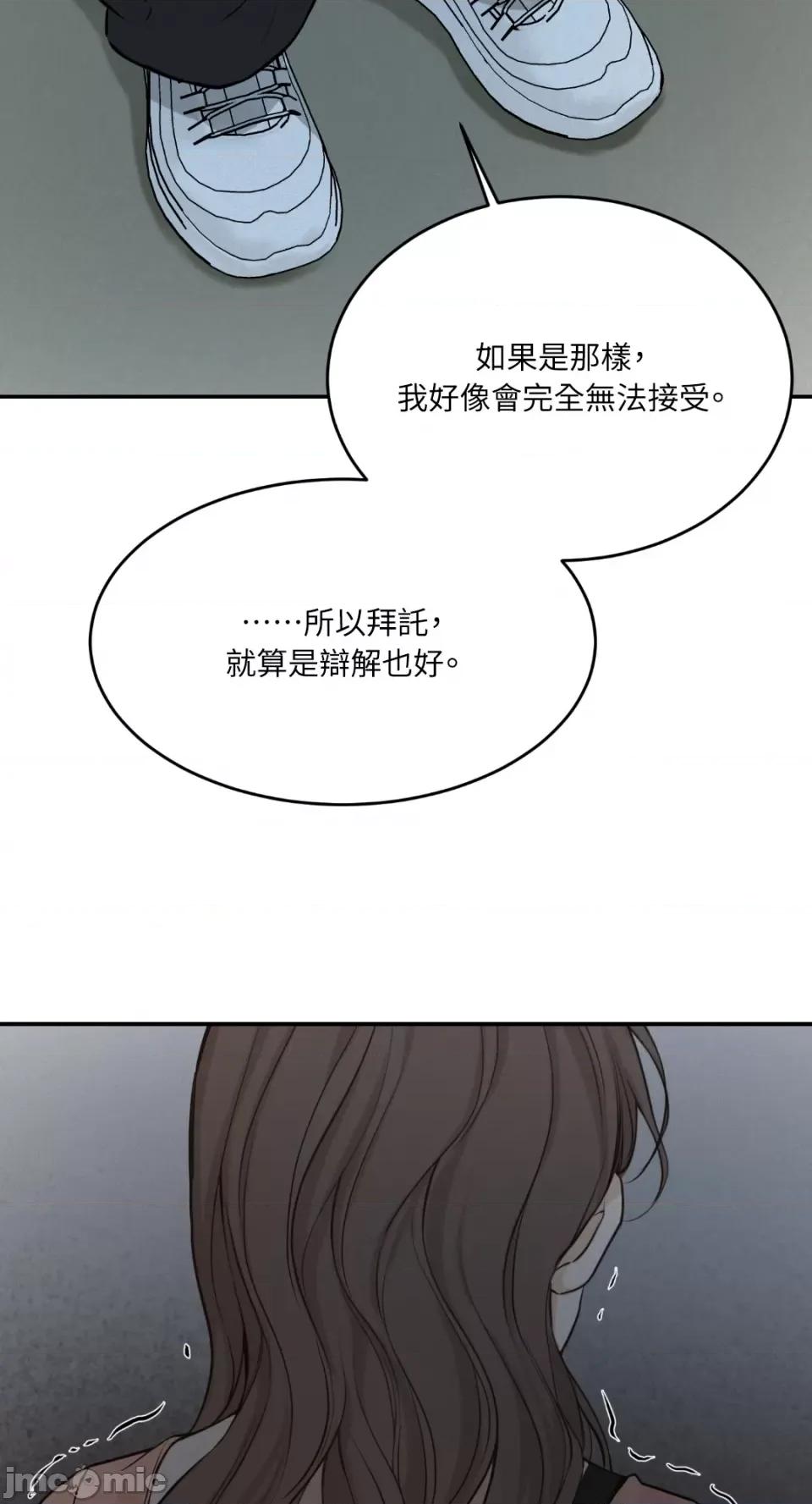 来我床上的男人们 来我床上的男人们-第41话 第6页